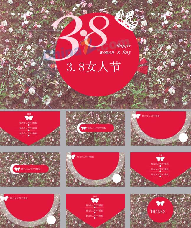 3.8女人节背景ppt模板下载