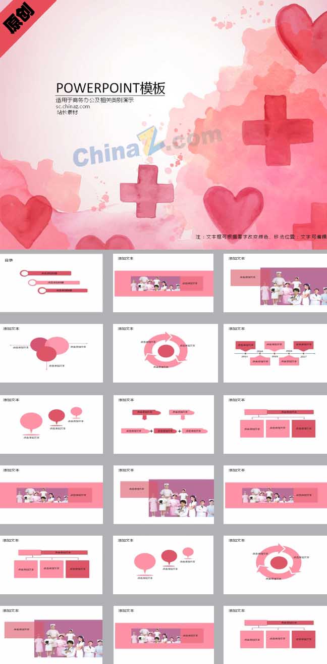 护士开题报告ppt模板