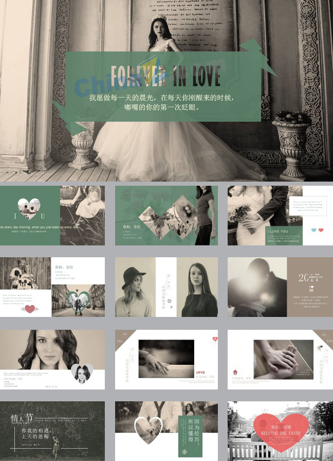 时尚爱情杂志ppt模板下载免费