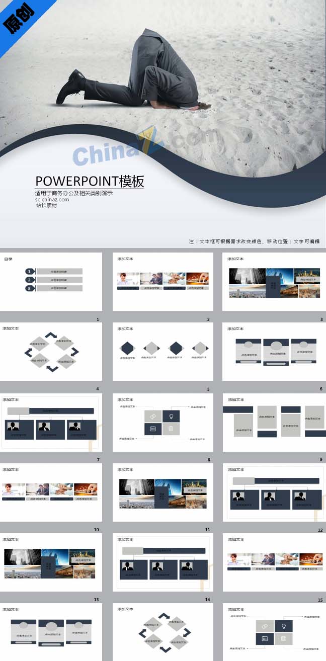 自我反思与改进PPT模板下载