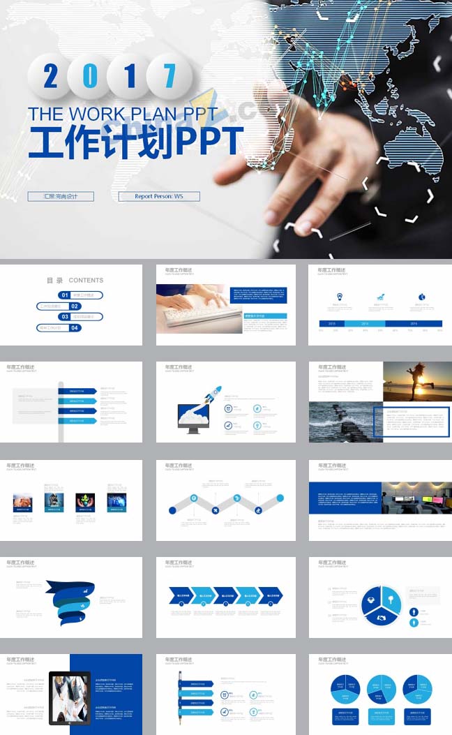 2017触屏商务精美ppt模板下载