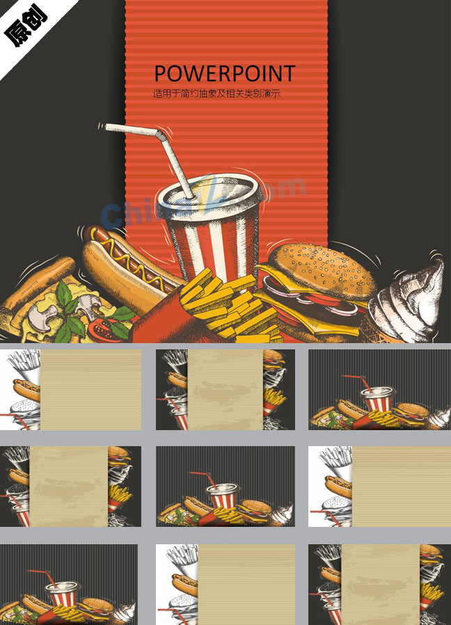 西方美食ppt模板下载