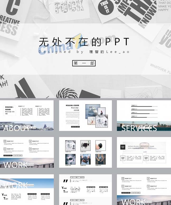 简约动态大气ppt模板下载