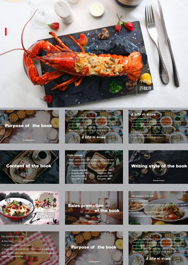 餐饮美食ppt模板免费下载