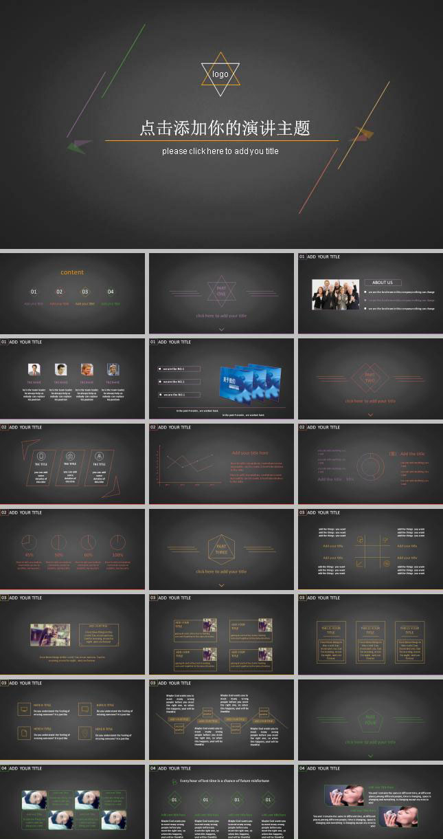 极简彩色线条ppt模板下载