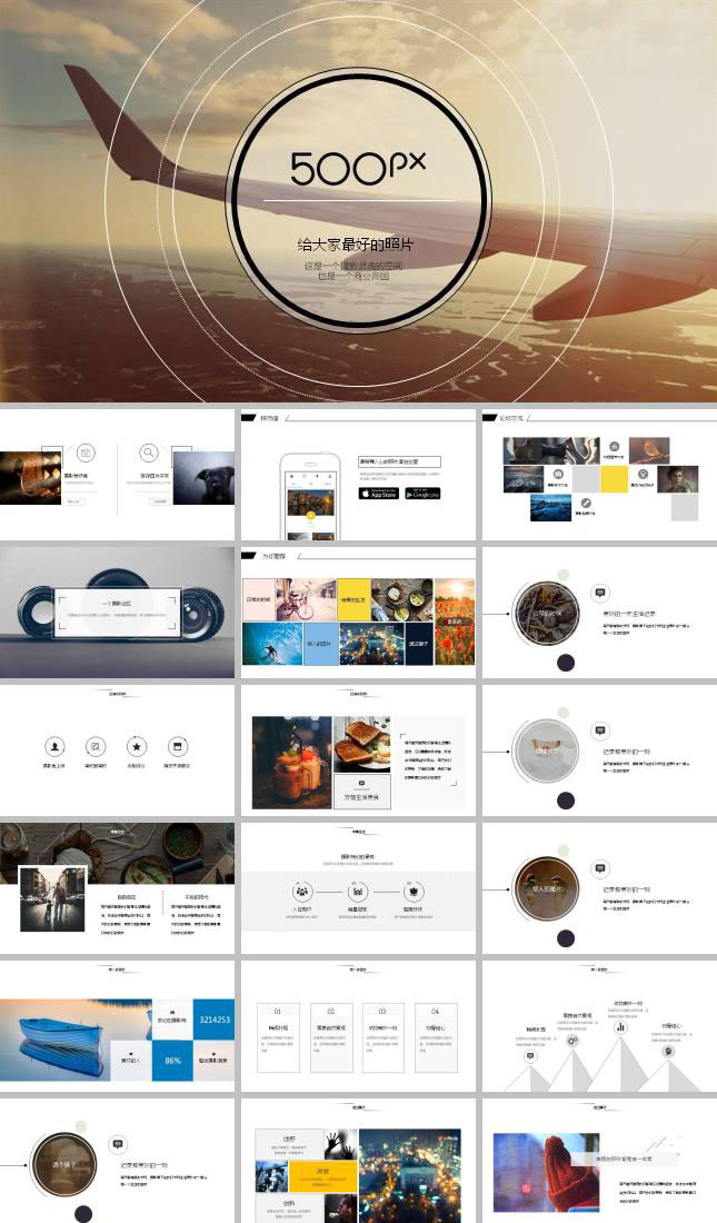 客运企业ppt模板下载