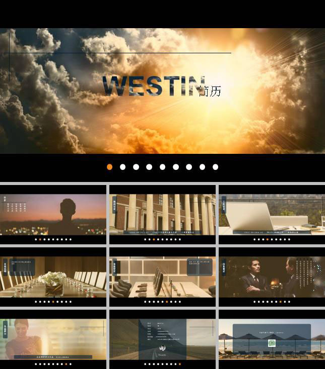 全图自我介绍简历ppt模板下载