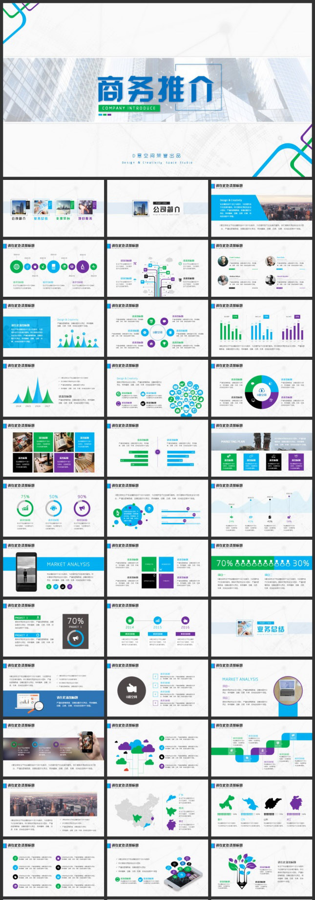 商务推介工作策划书PPT模板