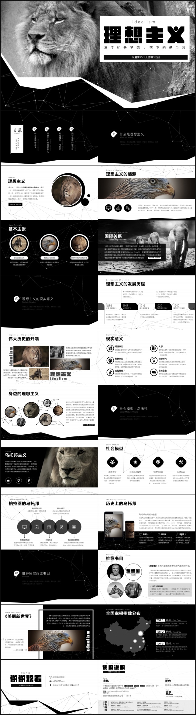 沉稳大气杂志风工作汇报PPT模板