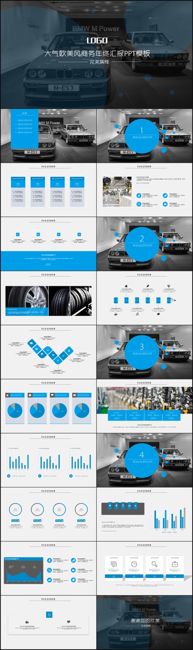 大气欧美风商务年终汇报PPT模板