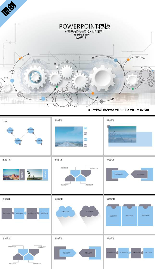 ppt机械设计模板下载