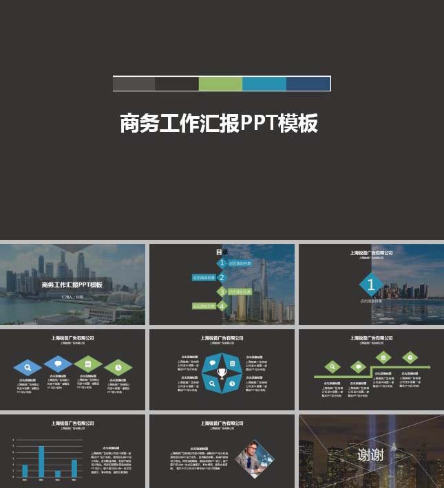 2017工作总结ppt模板下载