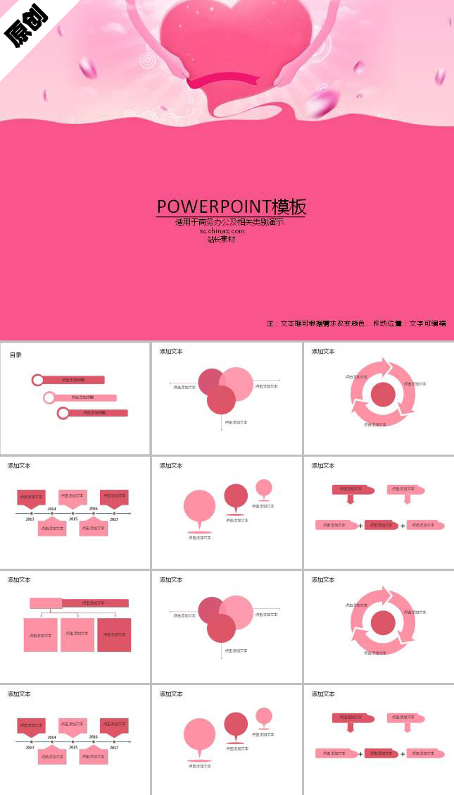 七夕情人节ppt模板下载