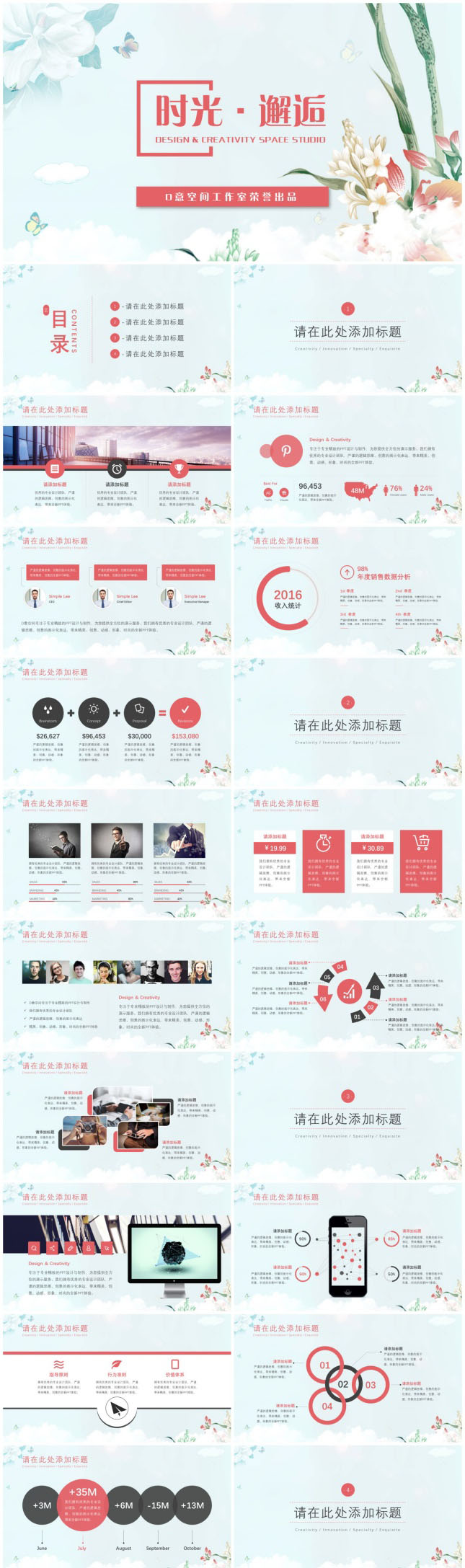 简约清新文艺工作汇报PPT模板