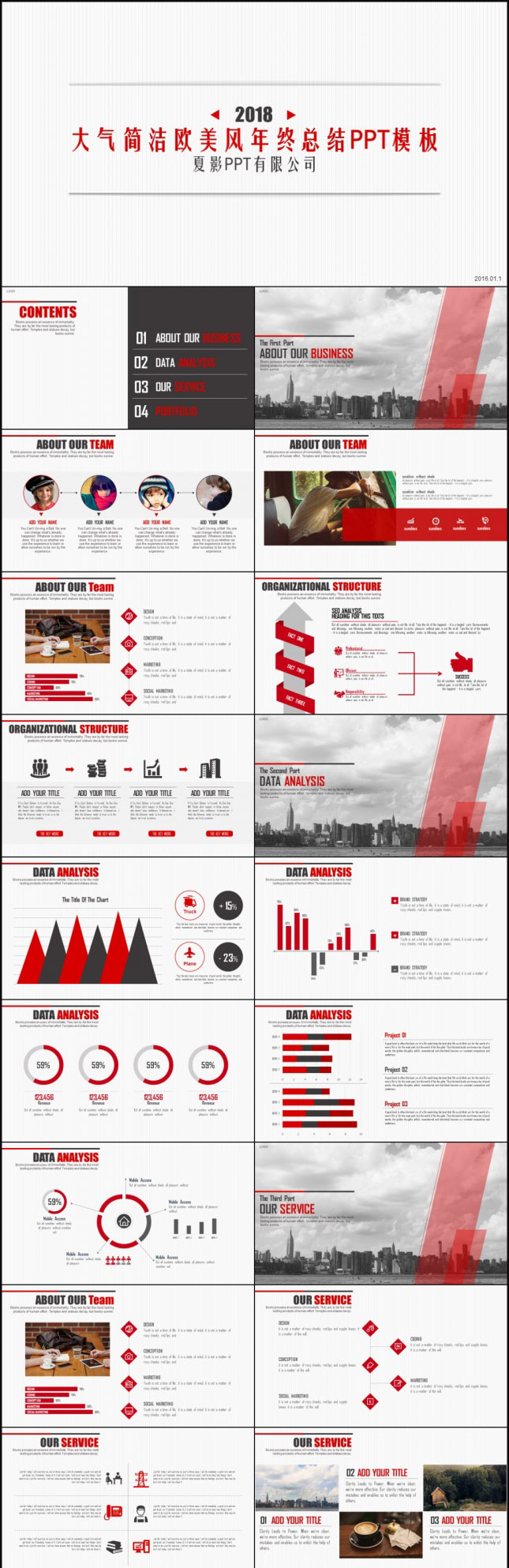 大气简洁欧美风年终总结PPT模板