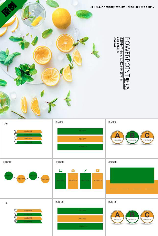 简洁清凉夏天ppt模板下载