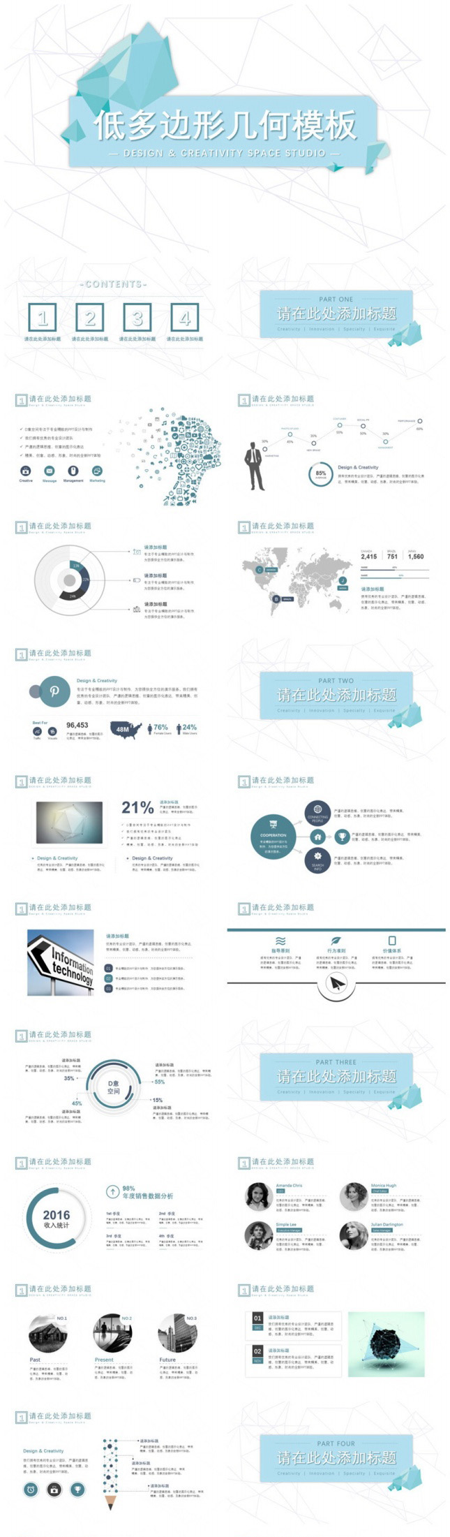 清爽简洁多边形几何PPT模板