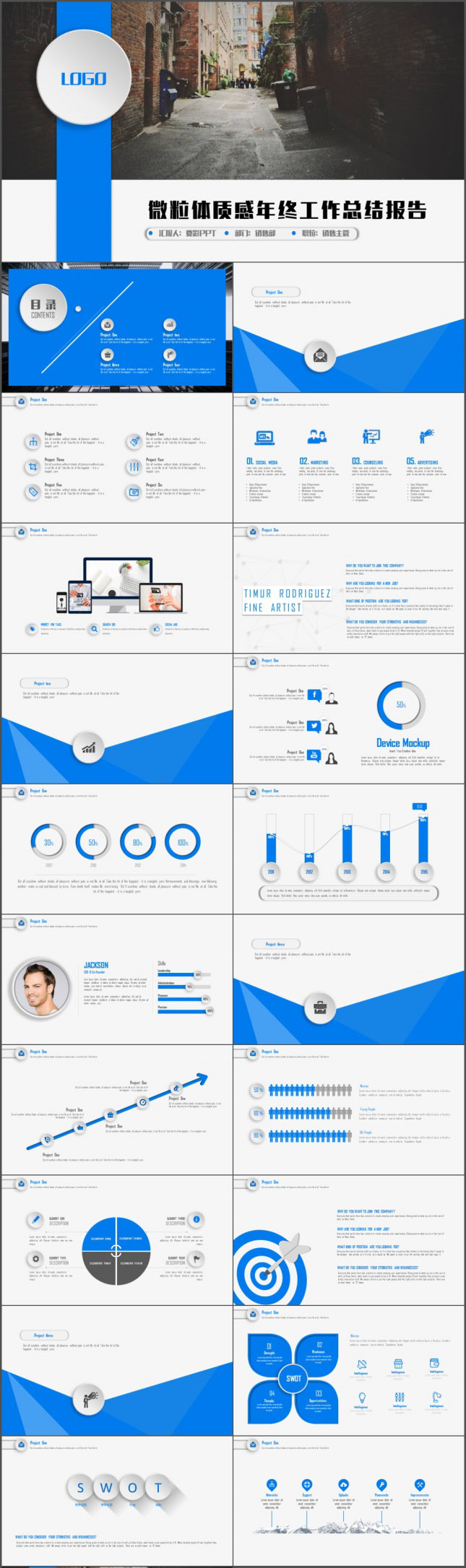 微立体质感年终总结报告PPT模板