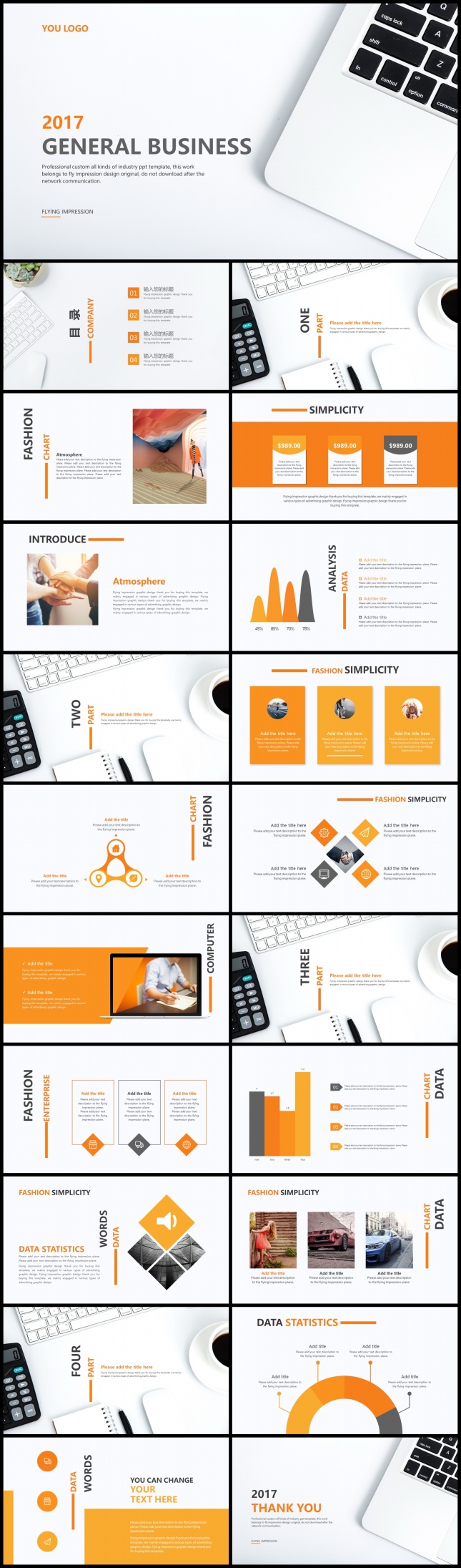 2017商务画册PPT模板