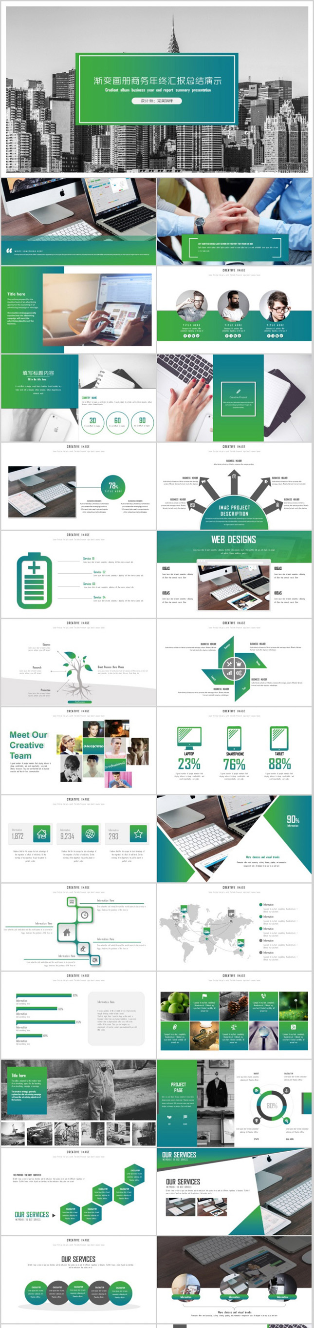 渐变画册商务年终汇报总结PPT模板