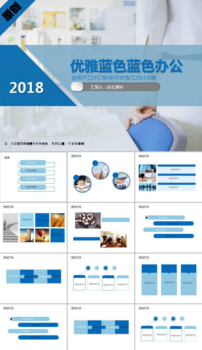 优雅蓝色办公ppt模板