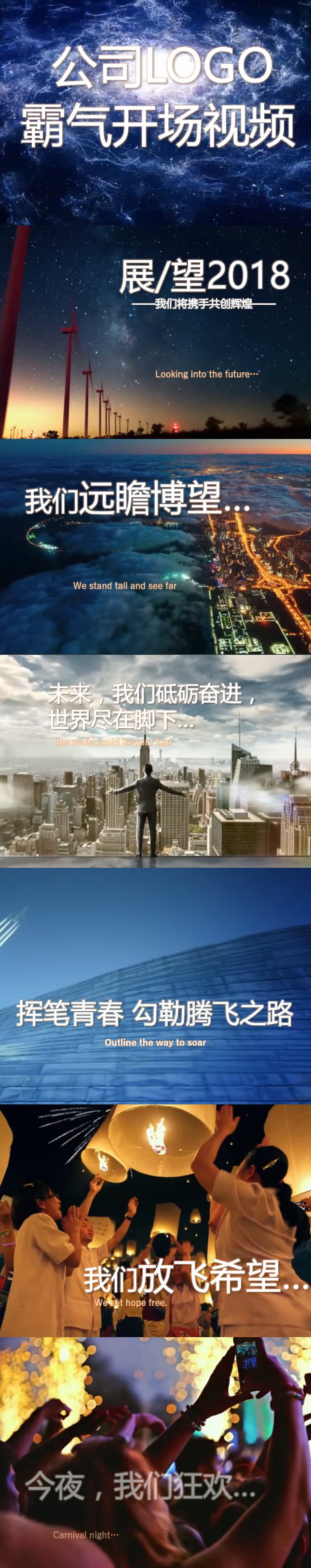 文字可修改颁奖典礼霸气开场视频PPT模板