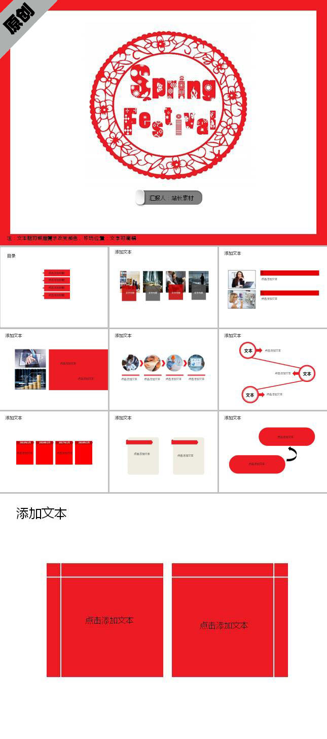 创意中国风剪纸狗年新春快乐ppt模板