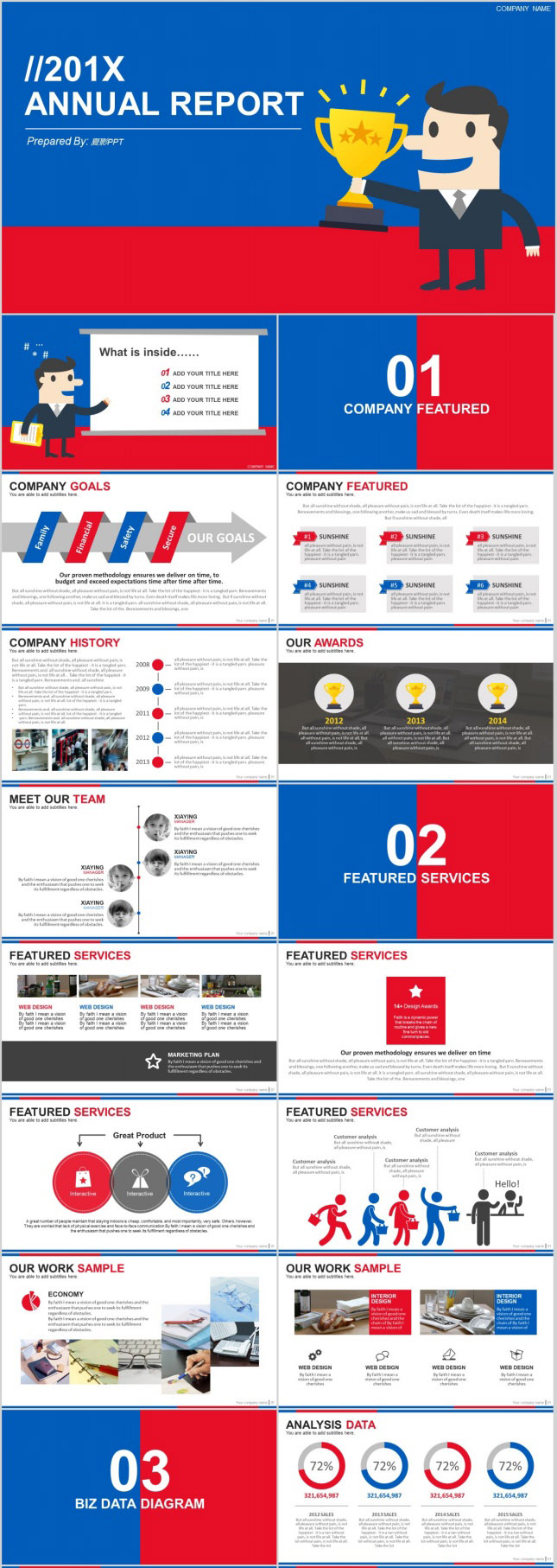 可视化商务年终总结PPT模板