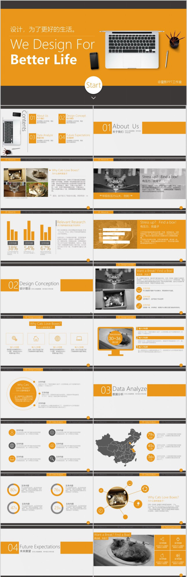 橘色欧美商务风PPT模板