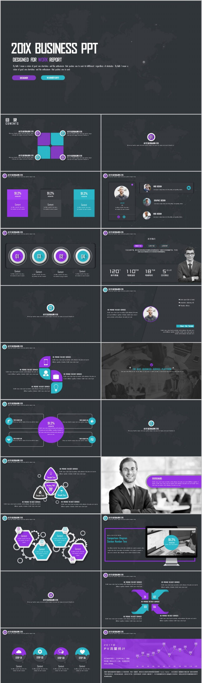 黑灰色工作简报商业计划PPT模板