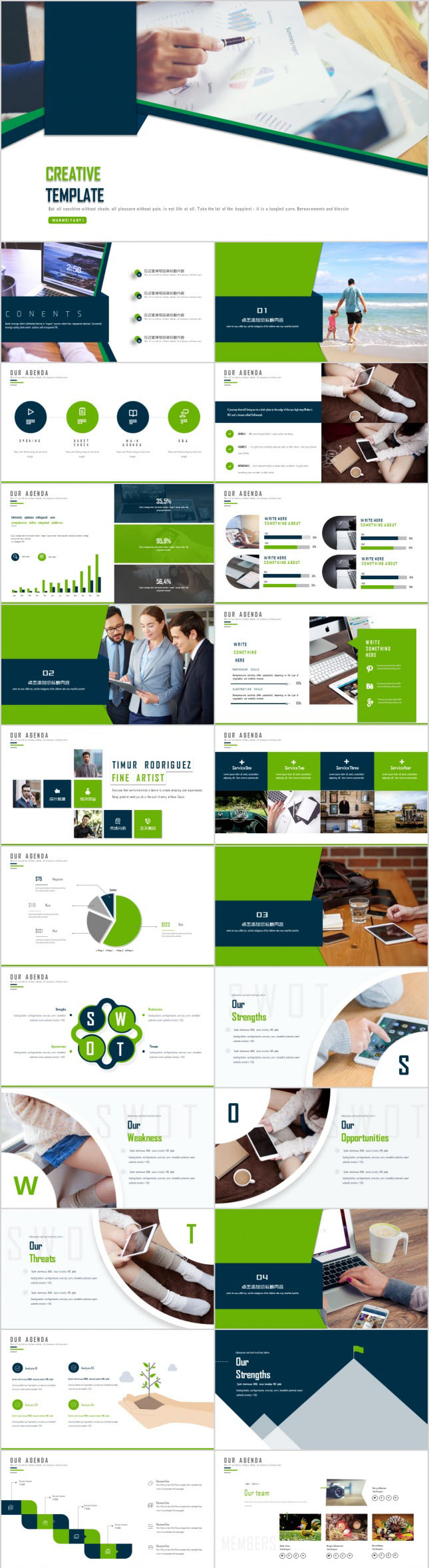 岗位职业规划述职报告PPT模板