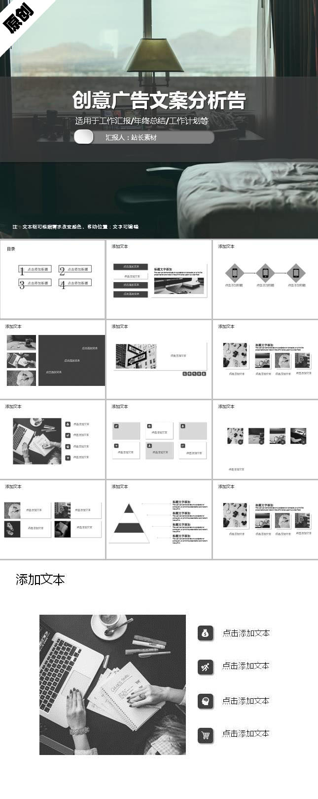 大学生社会实践报告ppt模板ppt模板