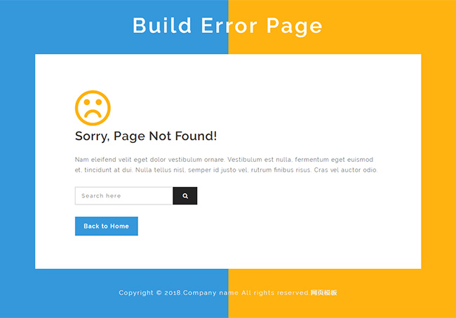 双色拼接404错误页面模板