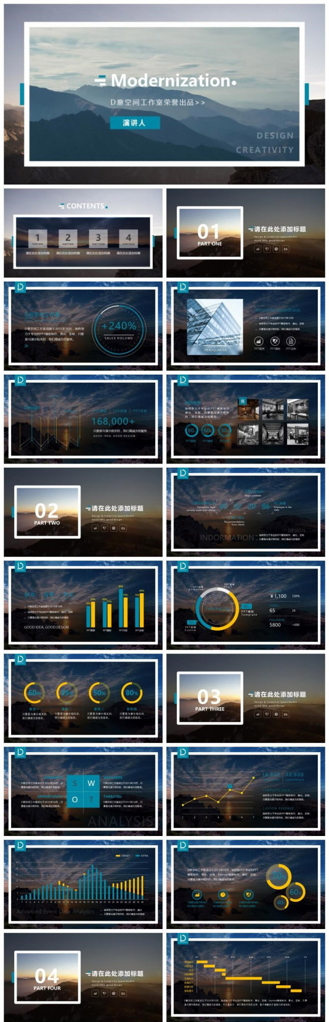 山峰旅游风景介绍PPT模板