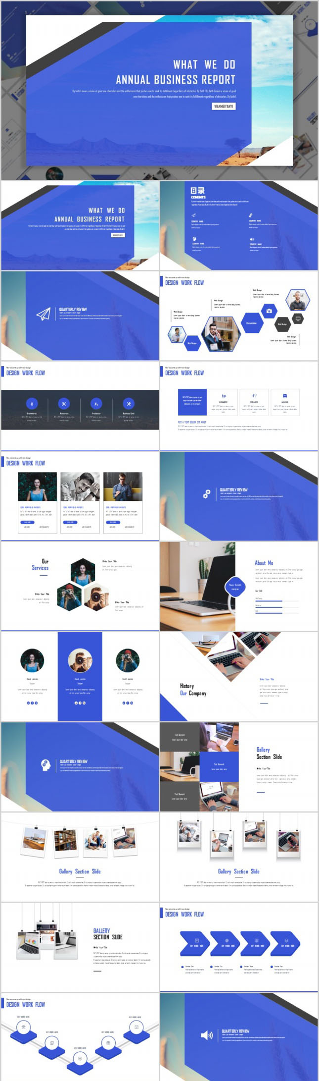 清爽企业项目计划书PPT模板