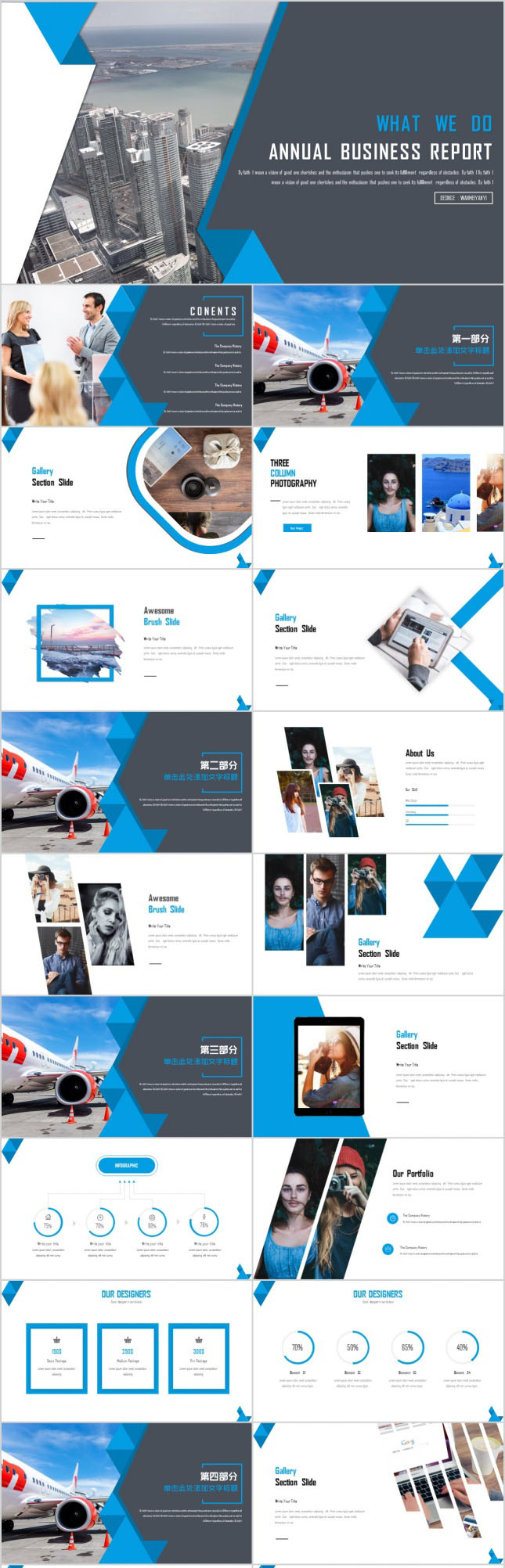 创业融资营销计划PPT模板