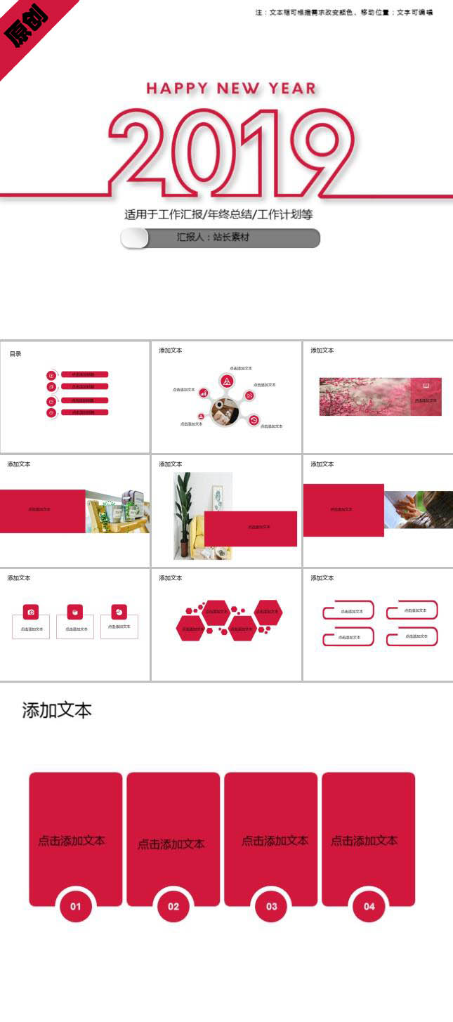 2019年极简线条设计感工作汇报PPT模板