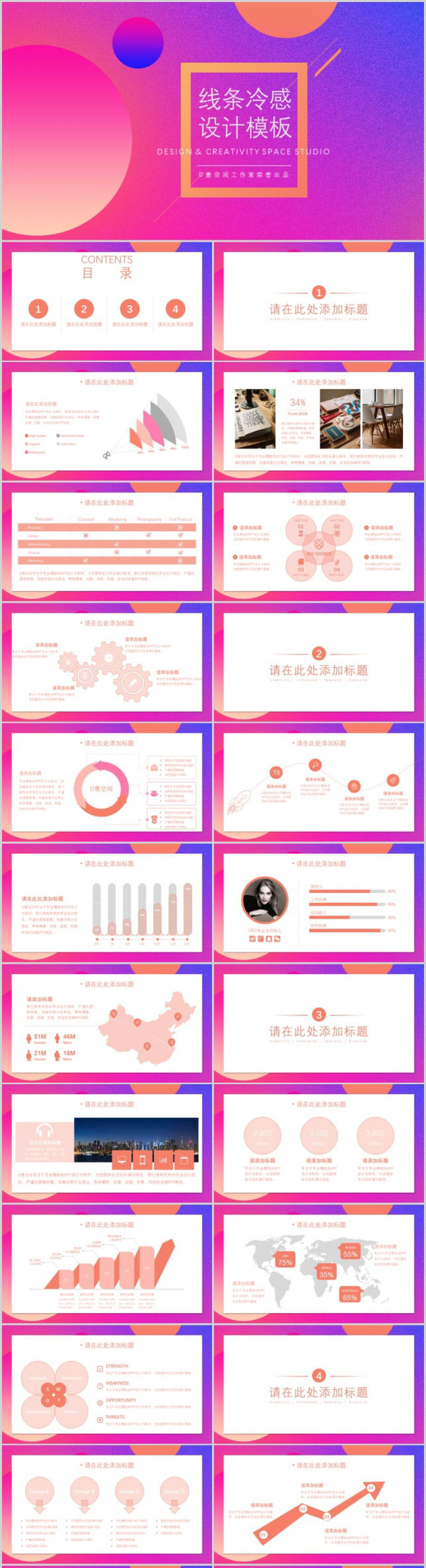 梦幻粉紫色商务计划PPT模板