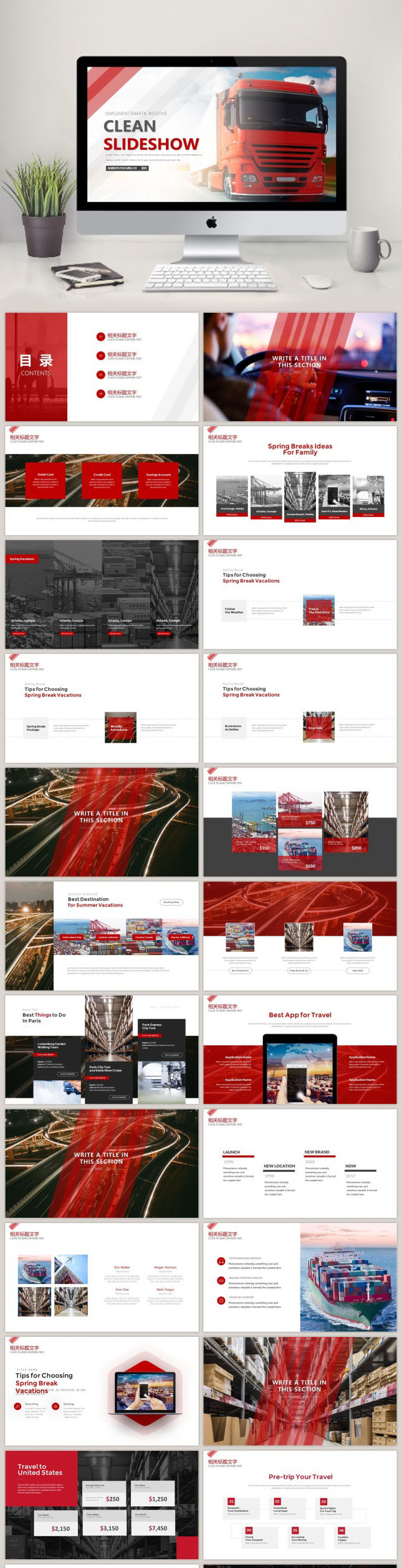 工业化项目策划PPT模板