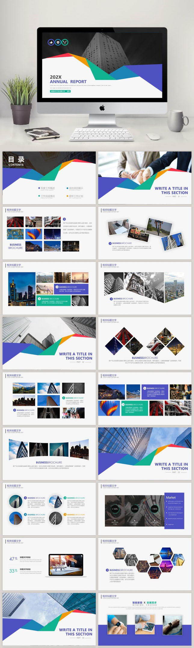 商务投资合作计划书PPT模板