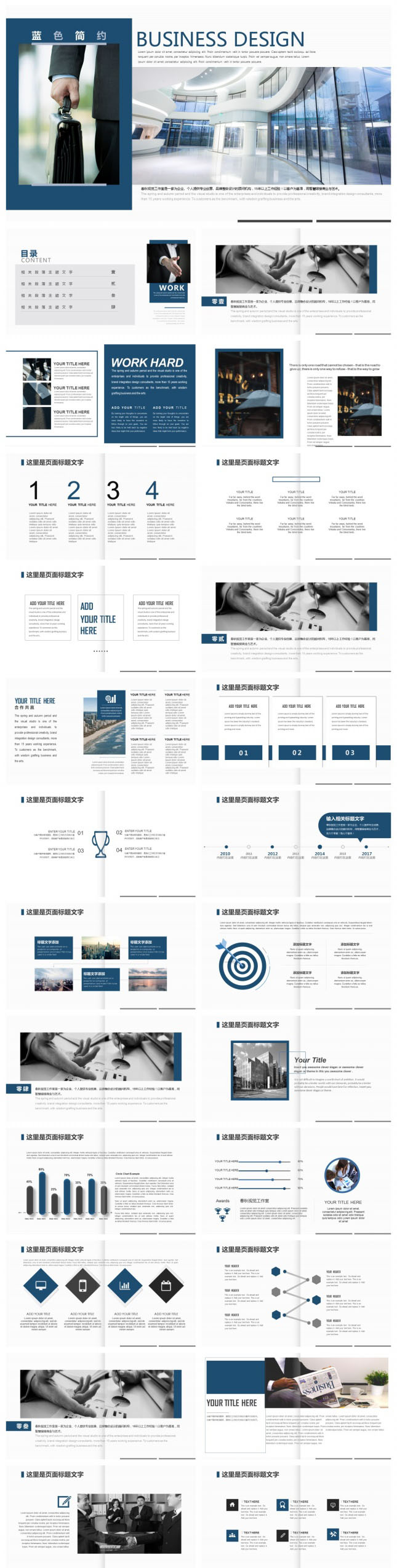 蓝色商务企业宣传计划PPT模板