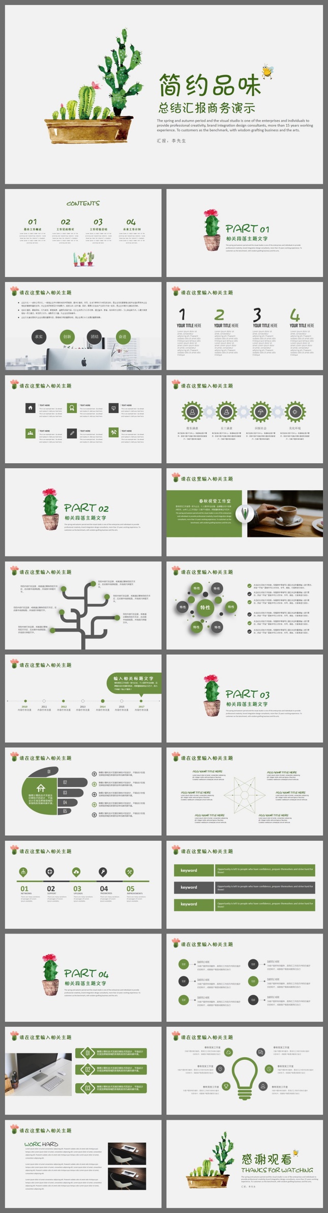 简约水彩风员工培训PPT模板