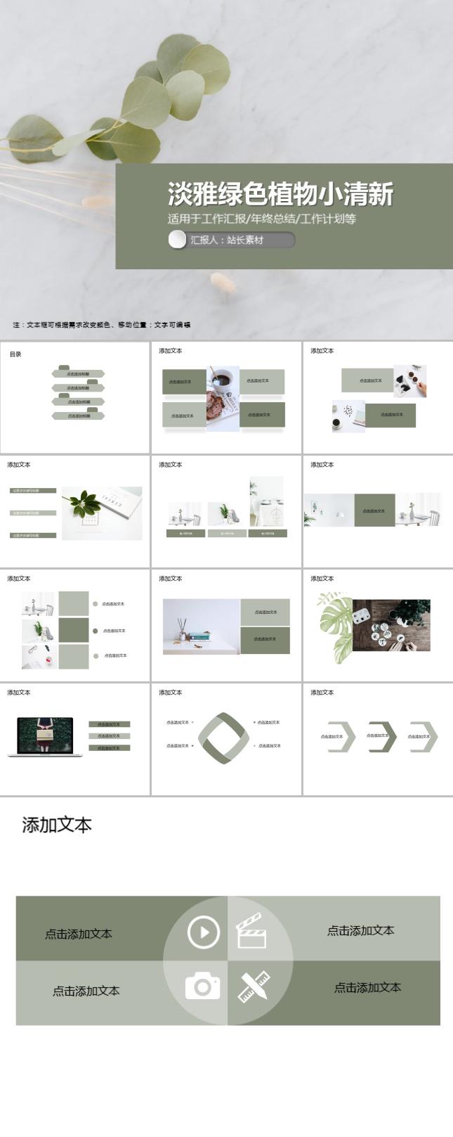 ins风小清新工作汇报PPT模板