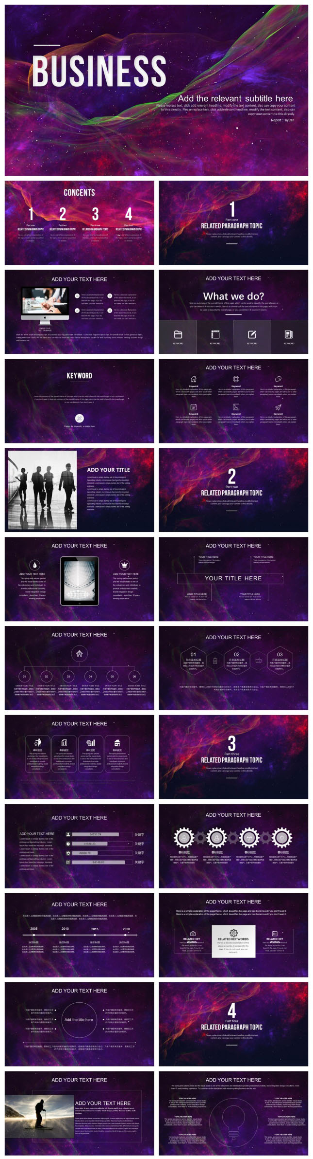 欧美商务风企业推广计划PPT模板