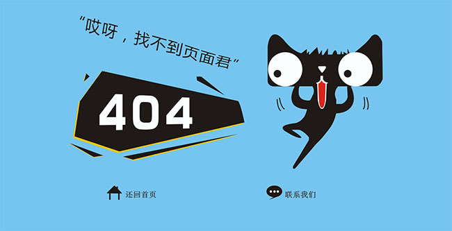 天猫404找不到页面模板（天猫详情页模板）  天猫404找不到页面模板 模板下载 第1张