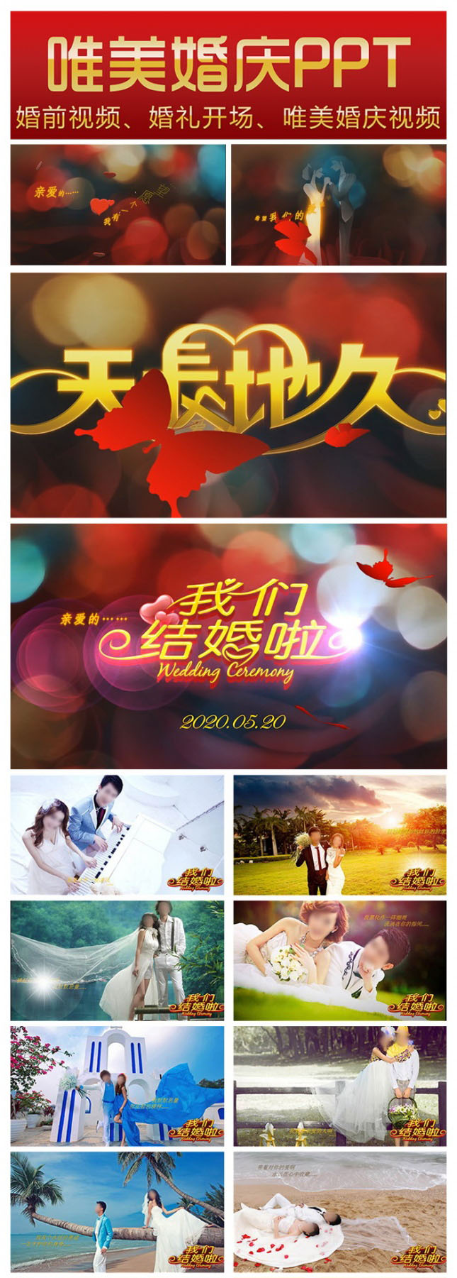 唯美温馨婚庆相册PPT模板