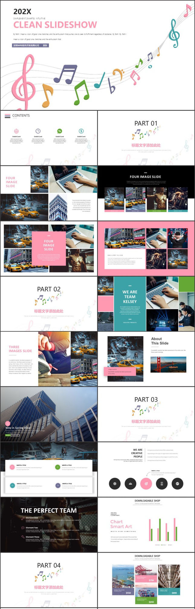 教育音乐行业活动策划方案PPT模板