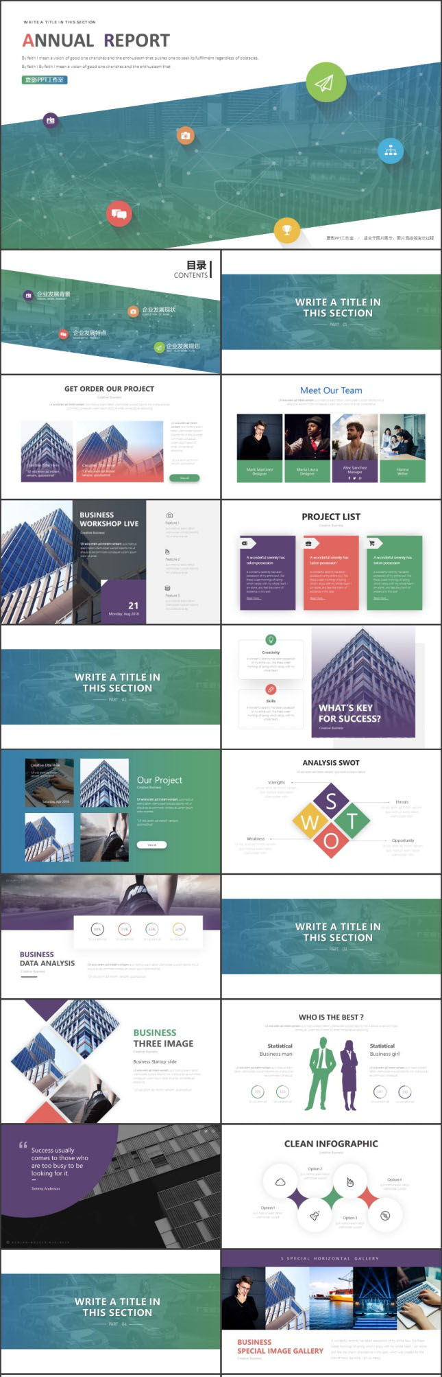 教育杂志风工作总结PPT模板