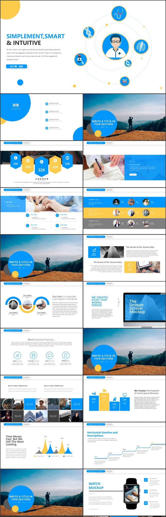 科学健康生活报告PPT模板