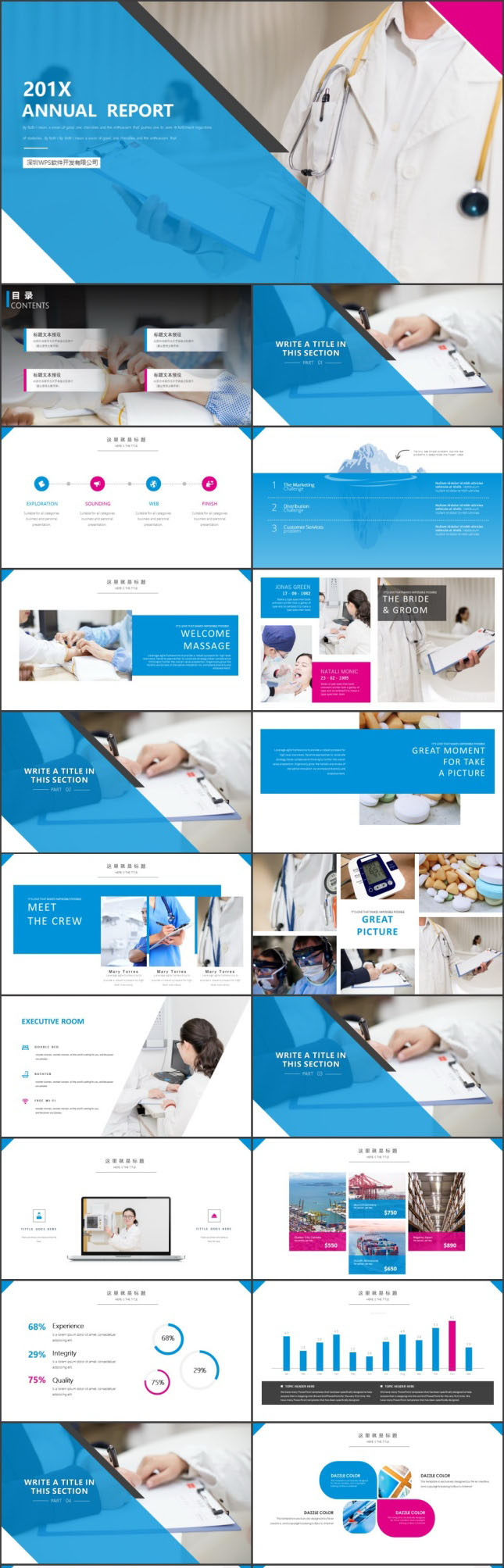 医疗行业活动策划工作总结PPT模板